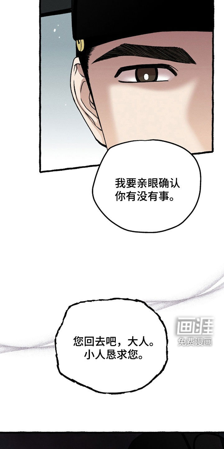 深宫赤子漫画-图14