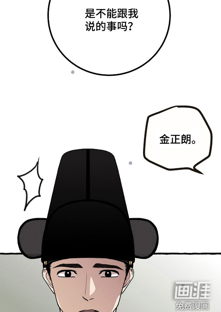 深宫赤子漫画-图17