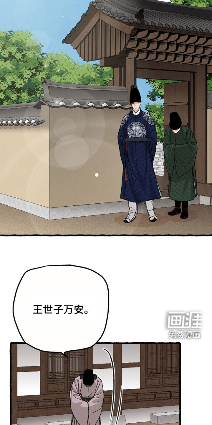 深宫赤子漫画-图19
