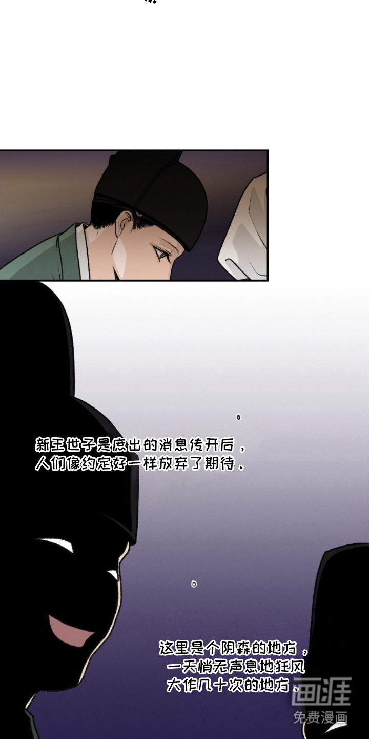深宫赤子漫画-图8