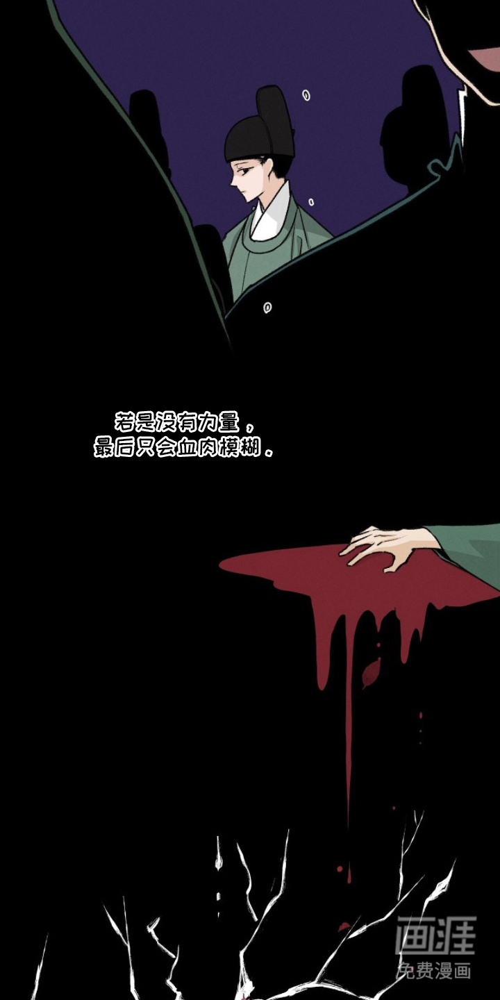 深宫赤子漫画-图9