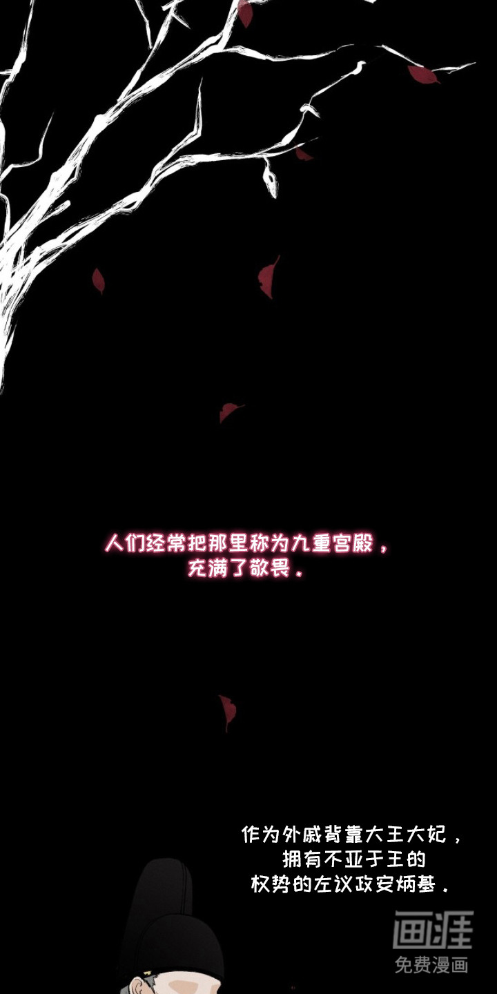 深宫赤子漫画-图10