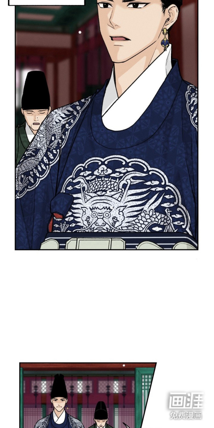 深宫赤子漫画-图17