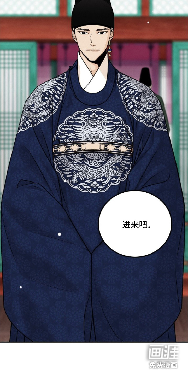 深宫赤子漫画-图20