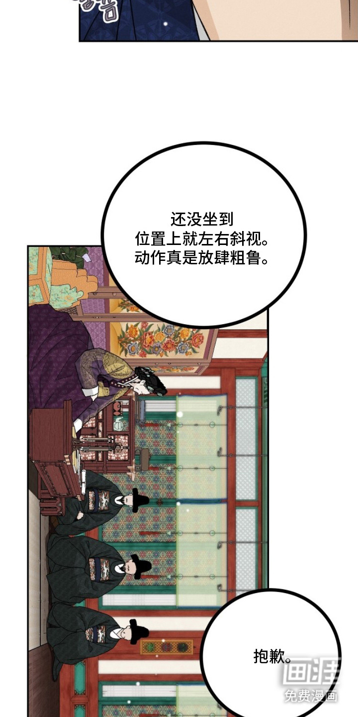 深宫赤子漫画-图23