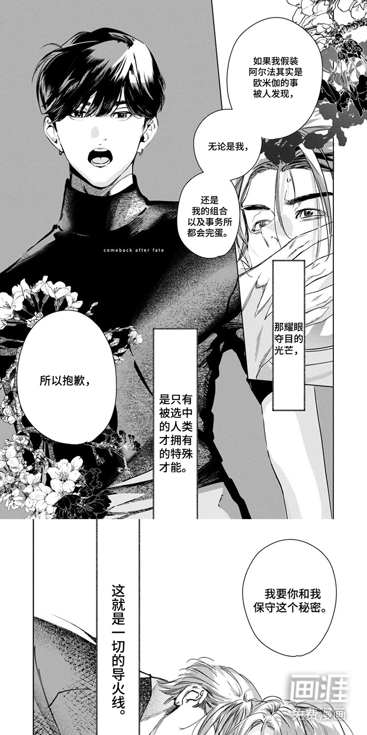 双面舞台第1话第1页