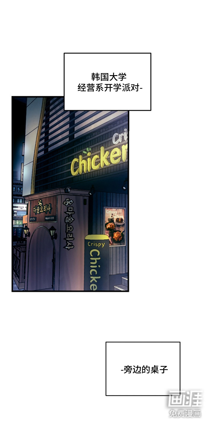 视线成敌第1话图