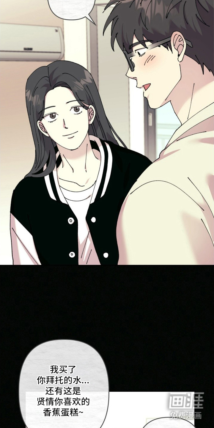 视线成敌第10话图