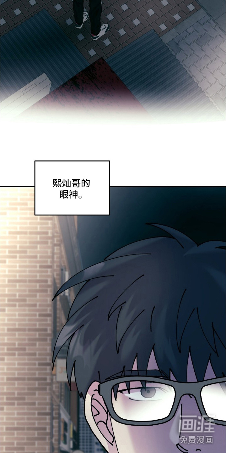 视线成敌第13话图