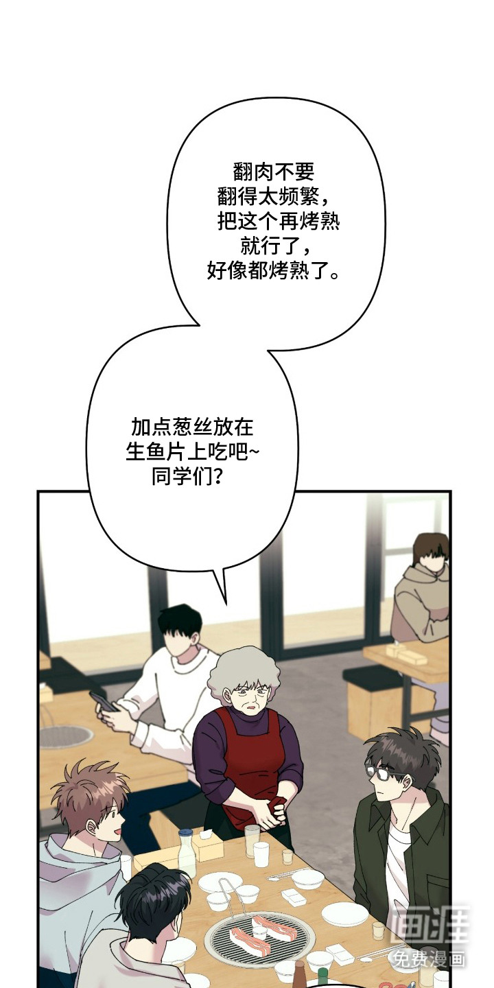 视线成敌第14话图