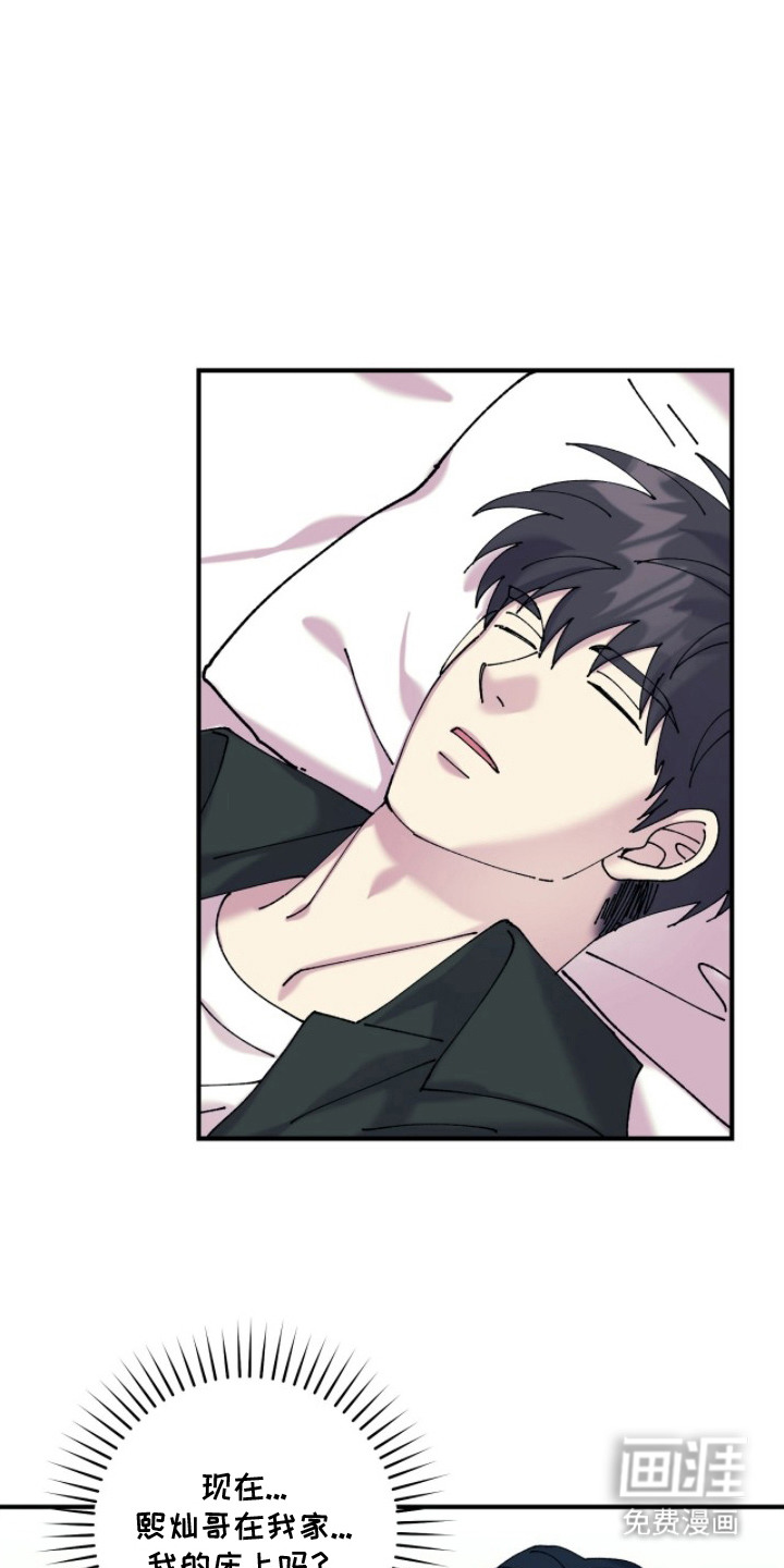 视线成敌第16话图