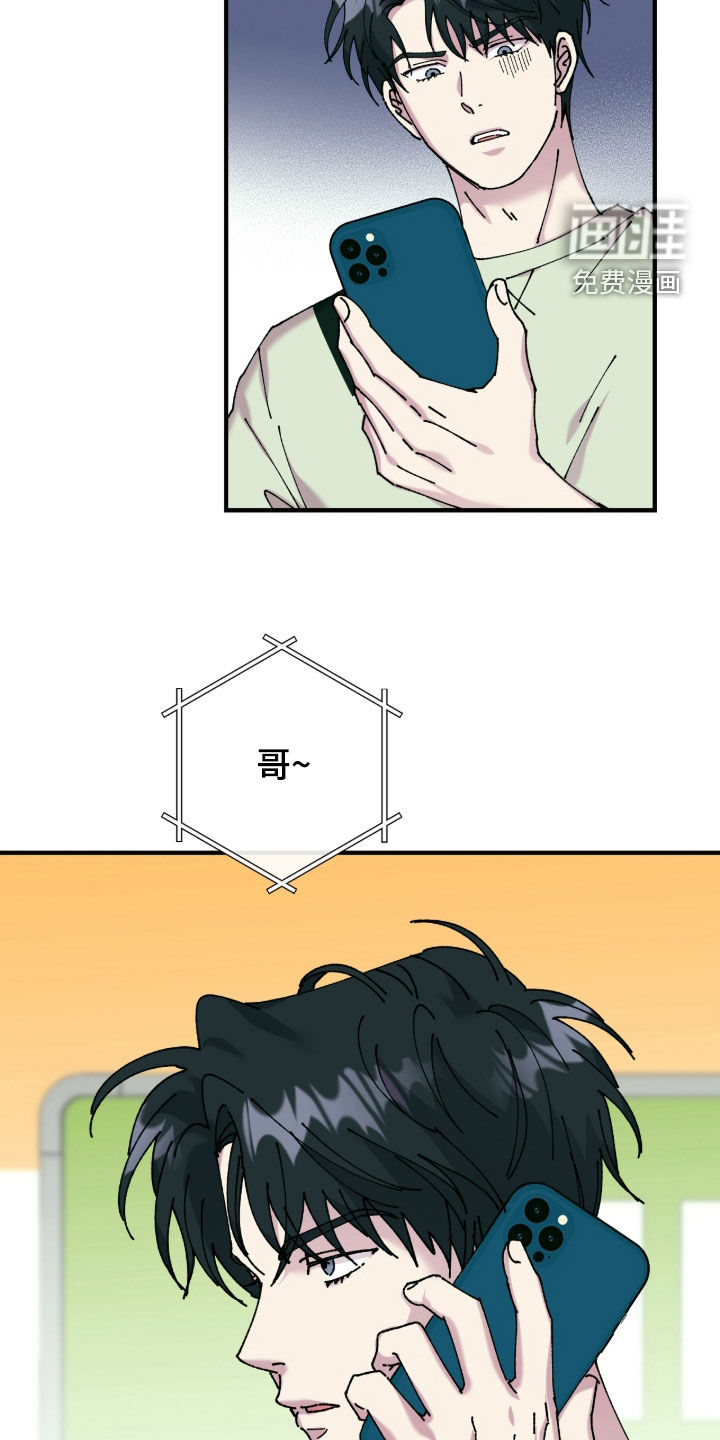 视线成敌第21话图