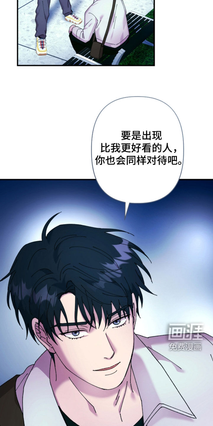 视线成敌漫画-图8