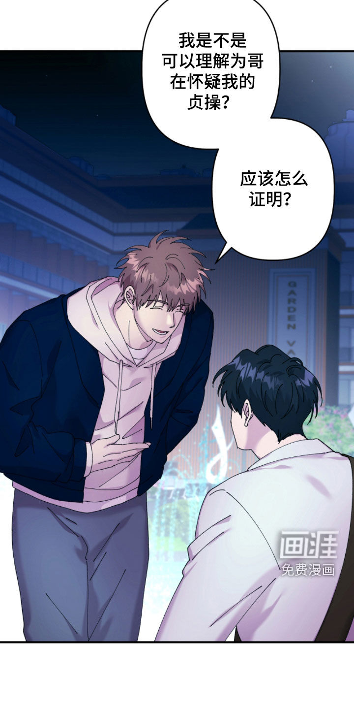 视线成敌漫画-图10