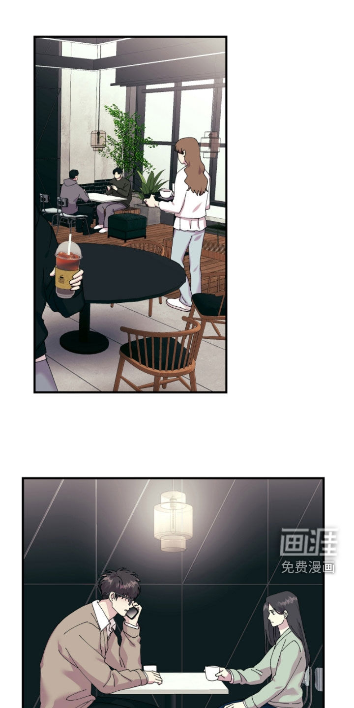 视线成敌漫画-图11