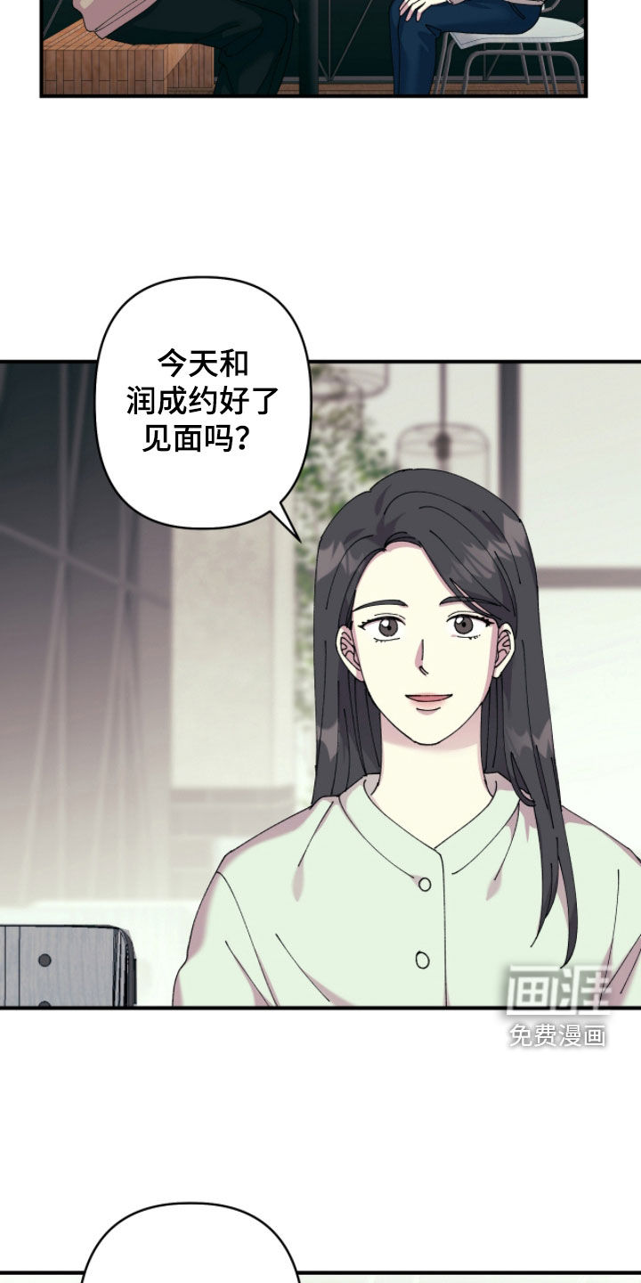 视线成敌漫画-图12