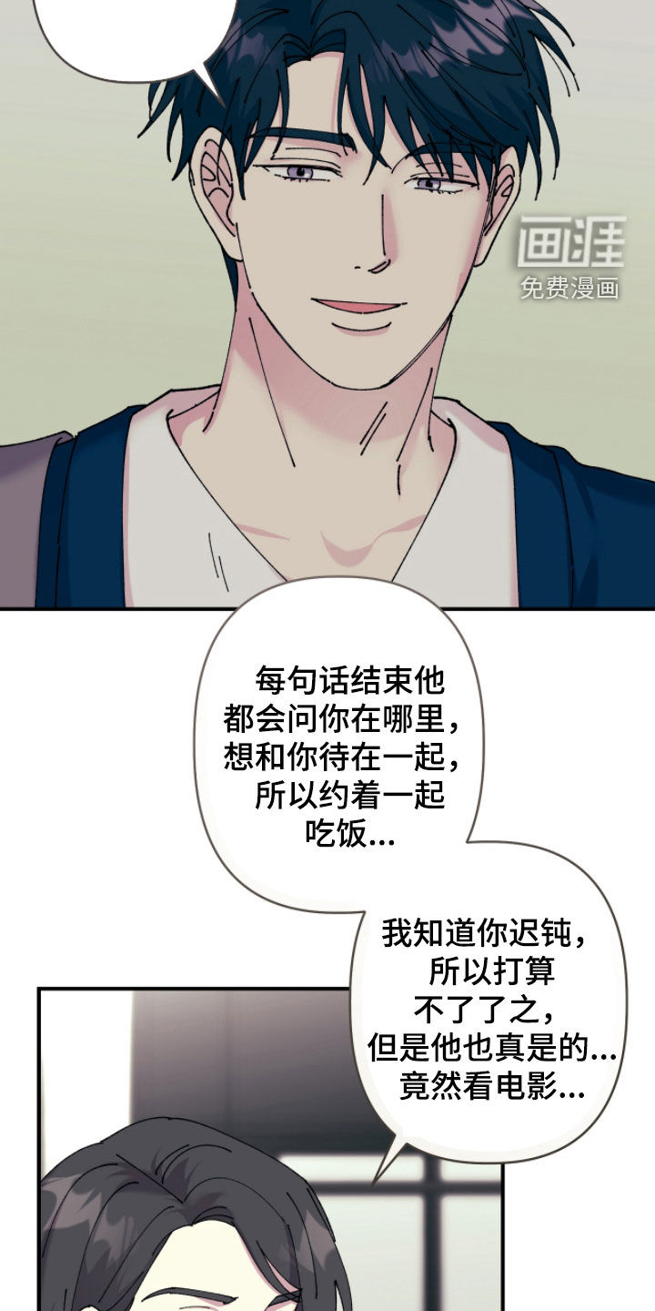 视线成敌漫画-图18