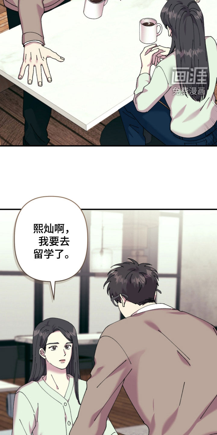 视线成敌漫画-图20