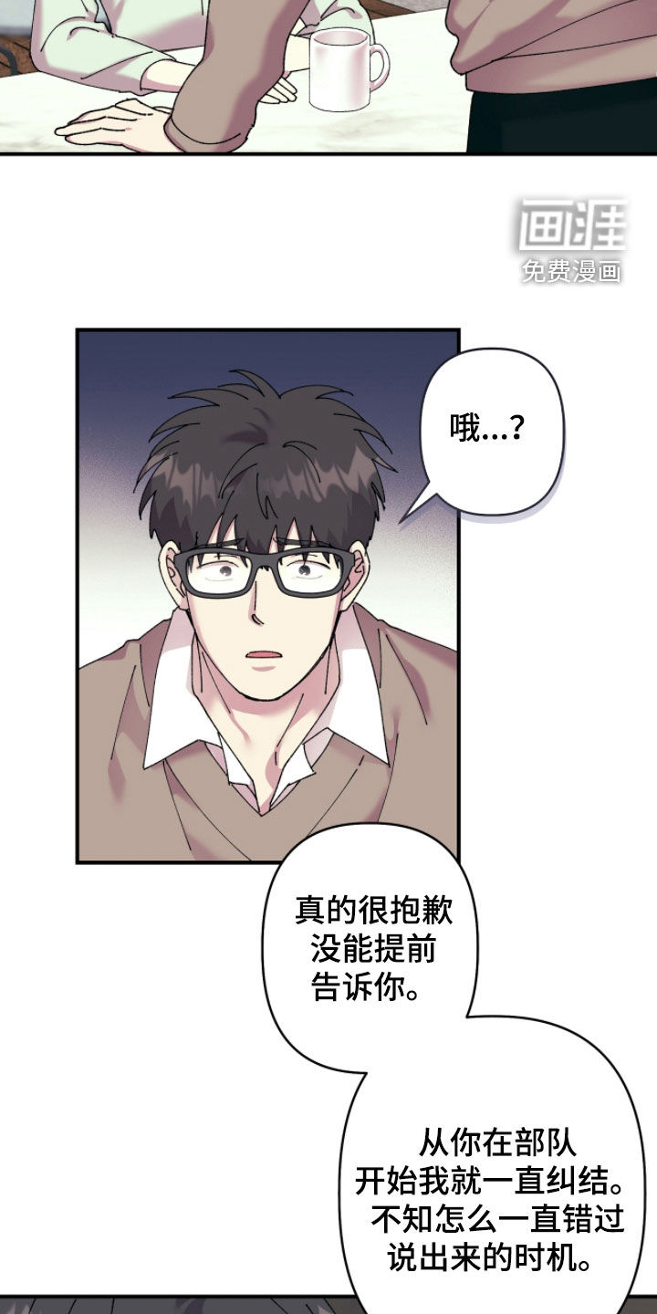 视线成敌漫画-图21