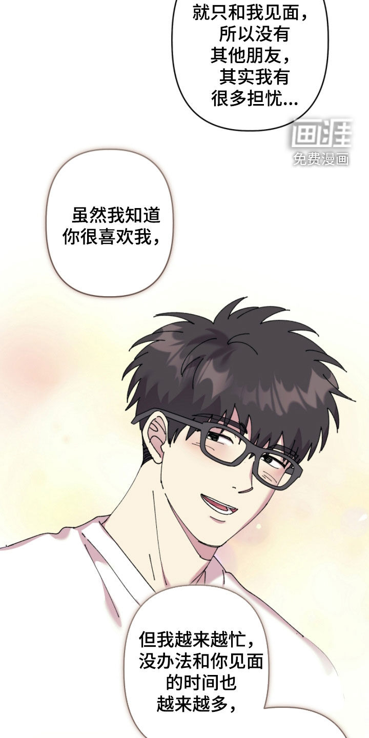 视线成敌漫画-图24