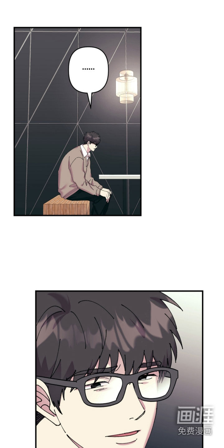 视线成敌第24话第1页