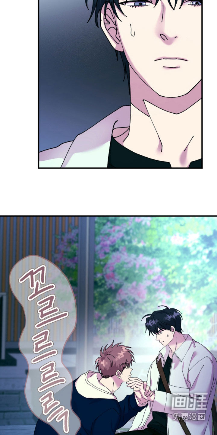 视线成敌漫画-图6