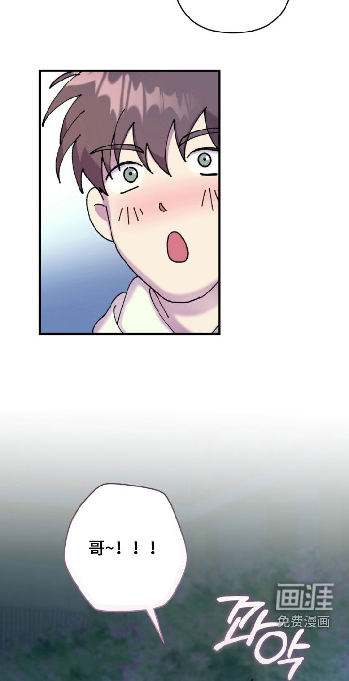 视线成敌漫画-图8