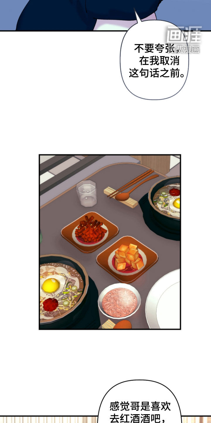视线成敌漫画-图10