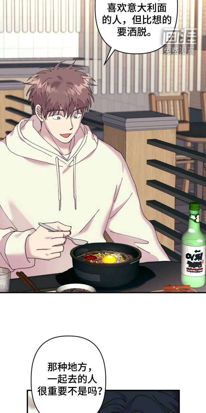 视线成敌漫画-图11
