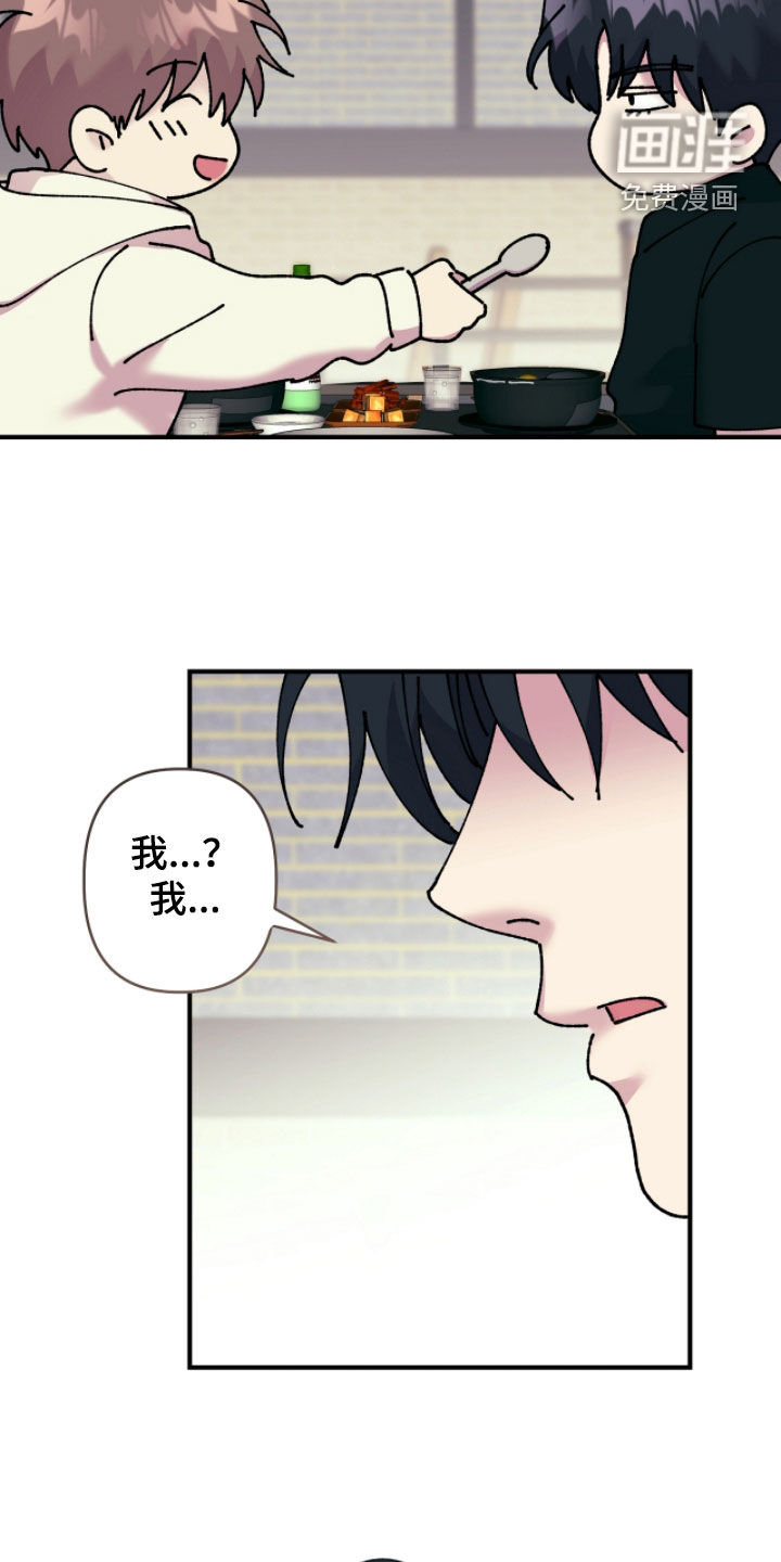 视线成敌漫画-图17