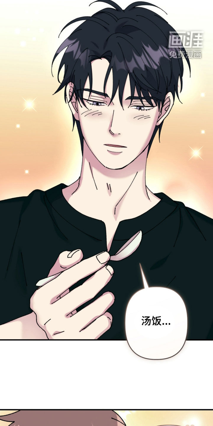 视线成敌漫画-图18