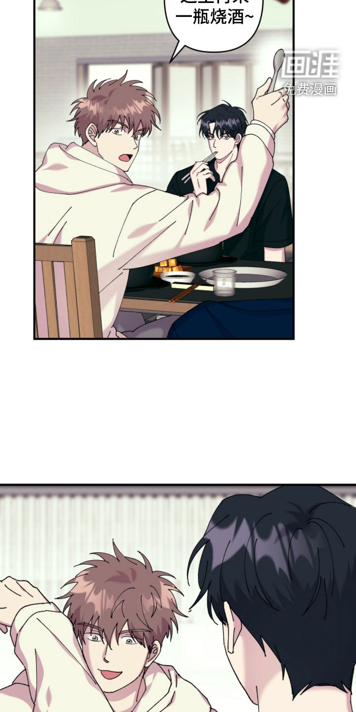 视线成敌漫画-图22