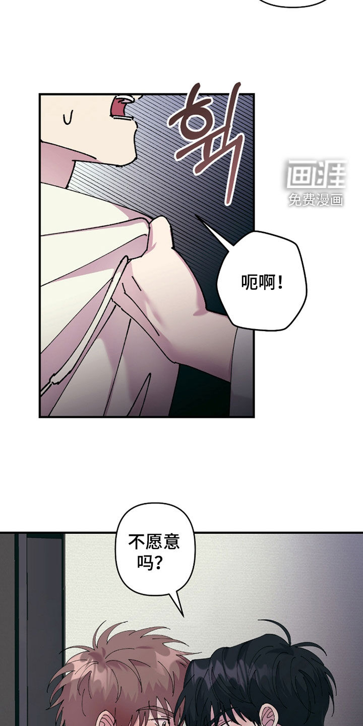 视线成敌漫画-图7