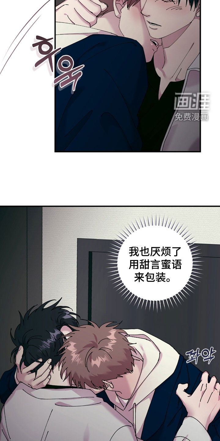 视线成敌漫画-图9