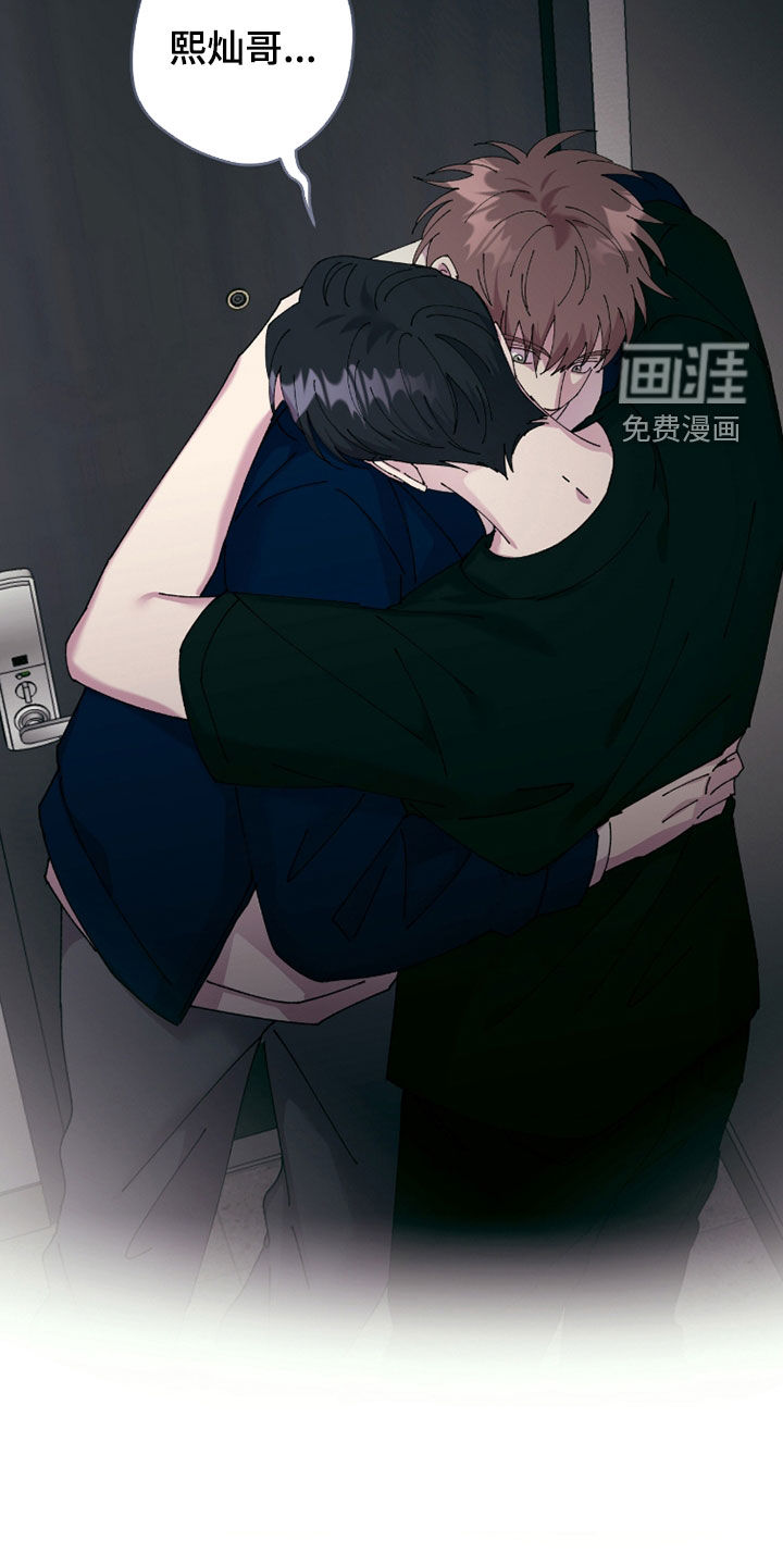 视线成敌漫画-图12