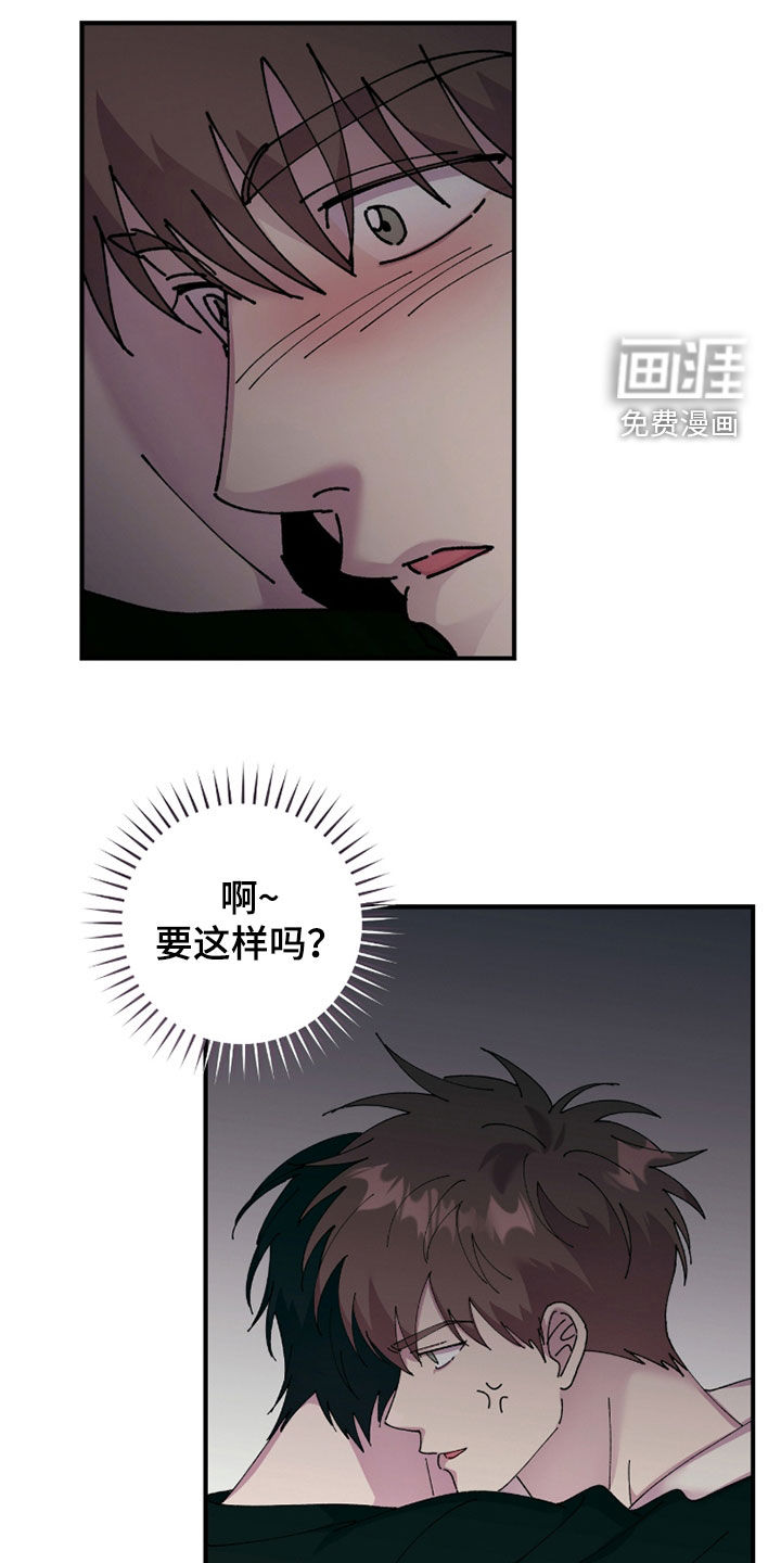 视线成敌漫画-图13