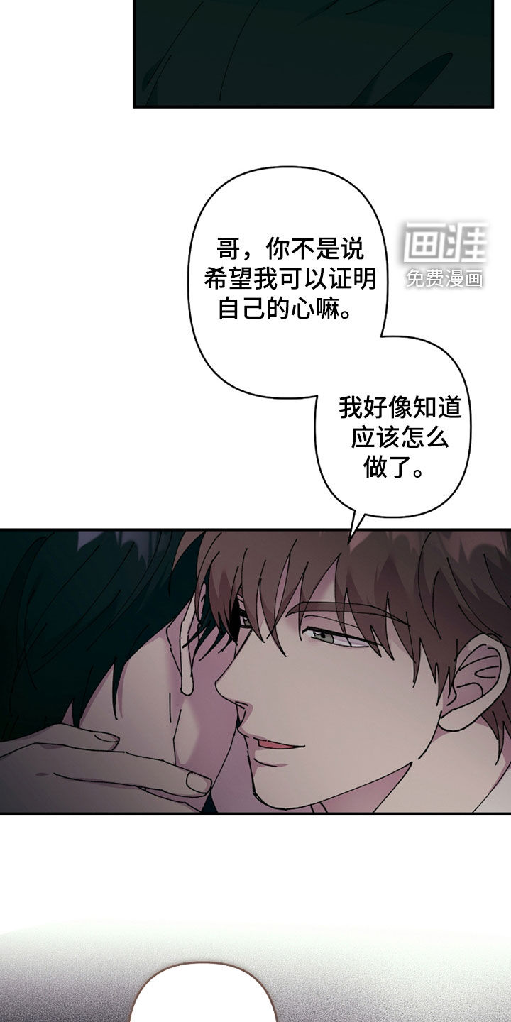 视线成敌漫画-图14