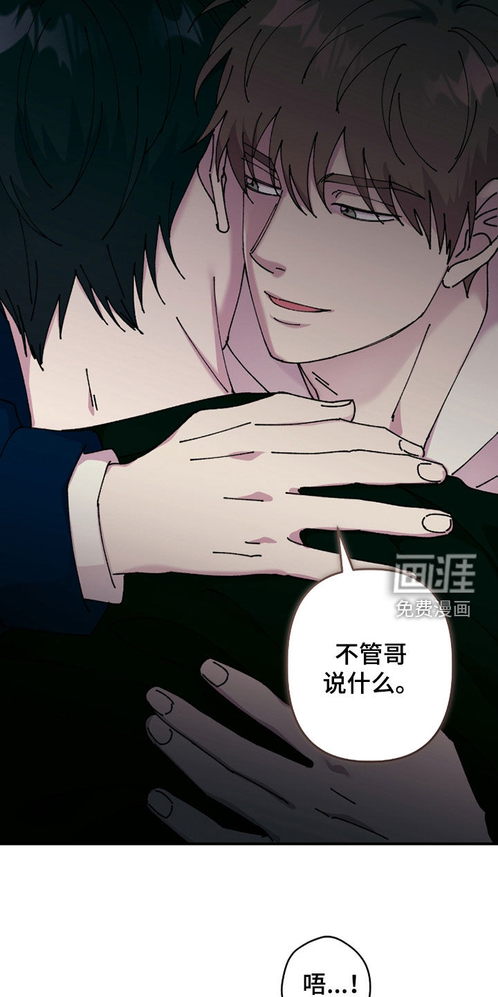 视线成敌漫画-图16