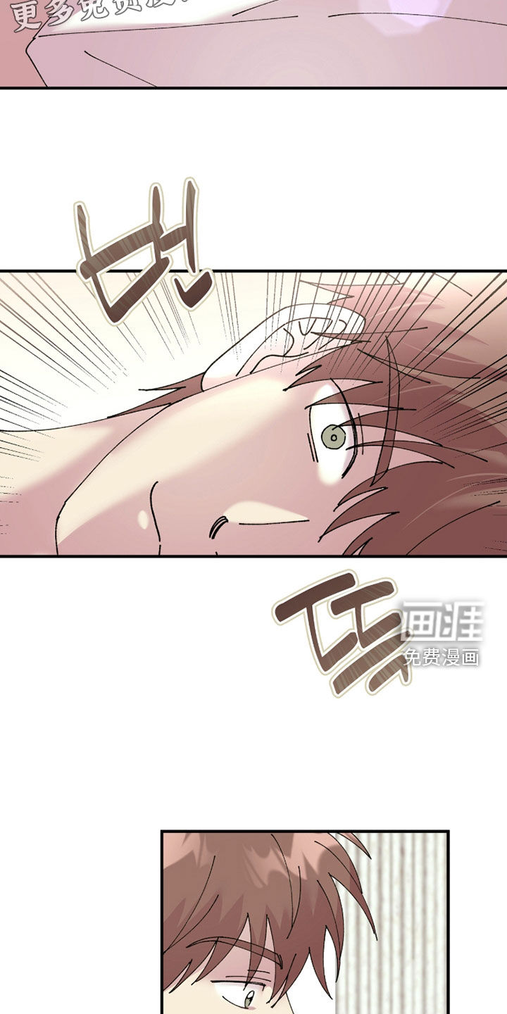 视线成敌漫画-图3