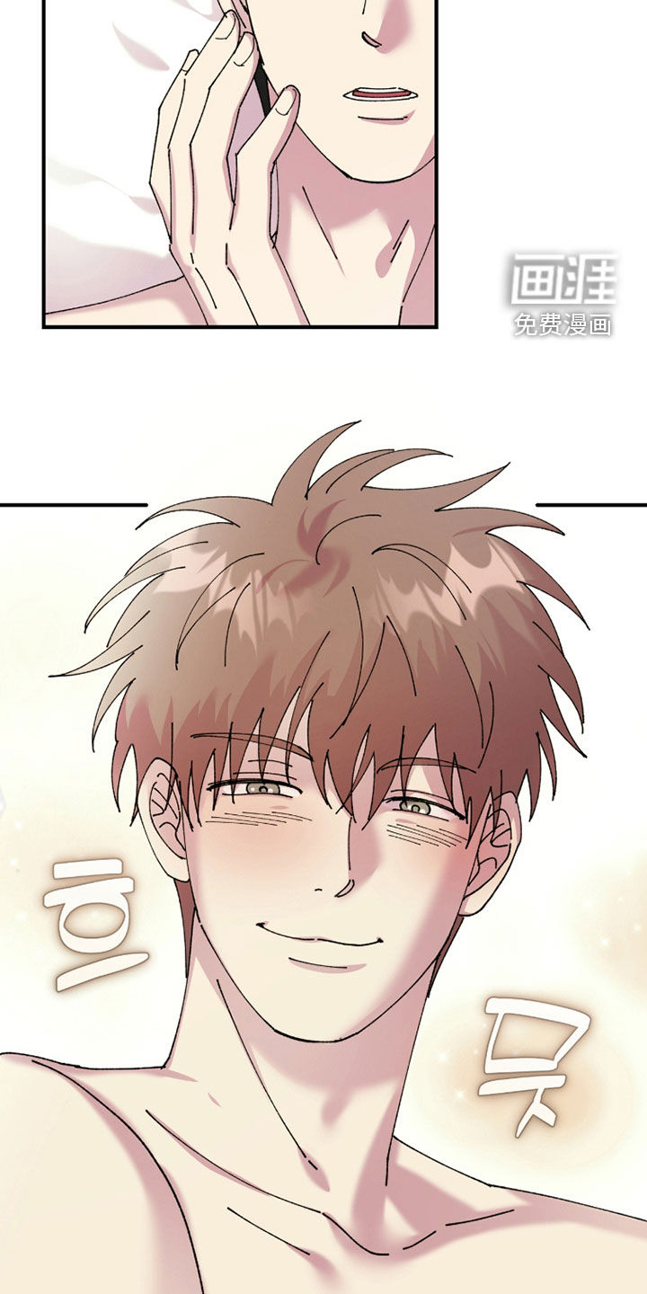 视线成敌漫画-图5