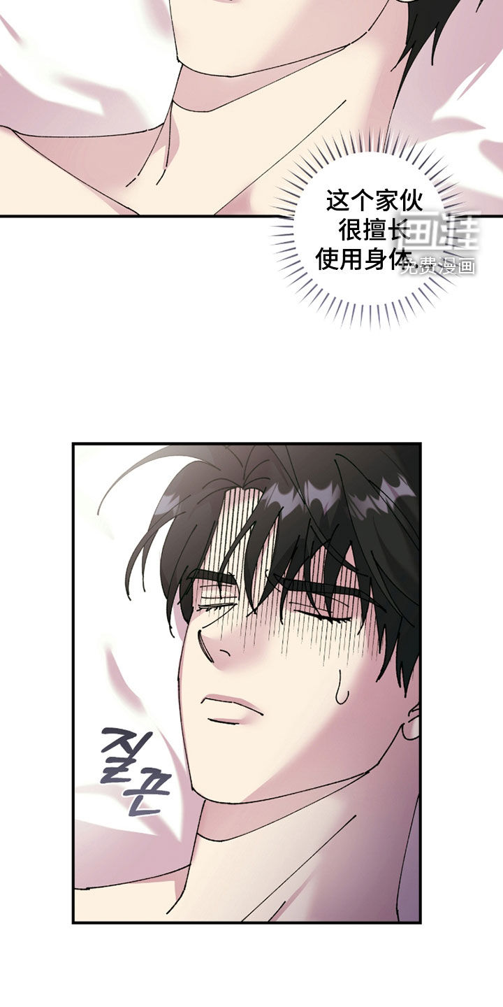 视线成敌漫画-图8