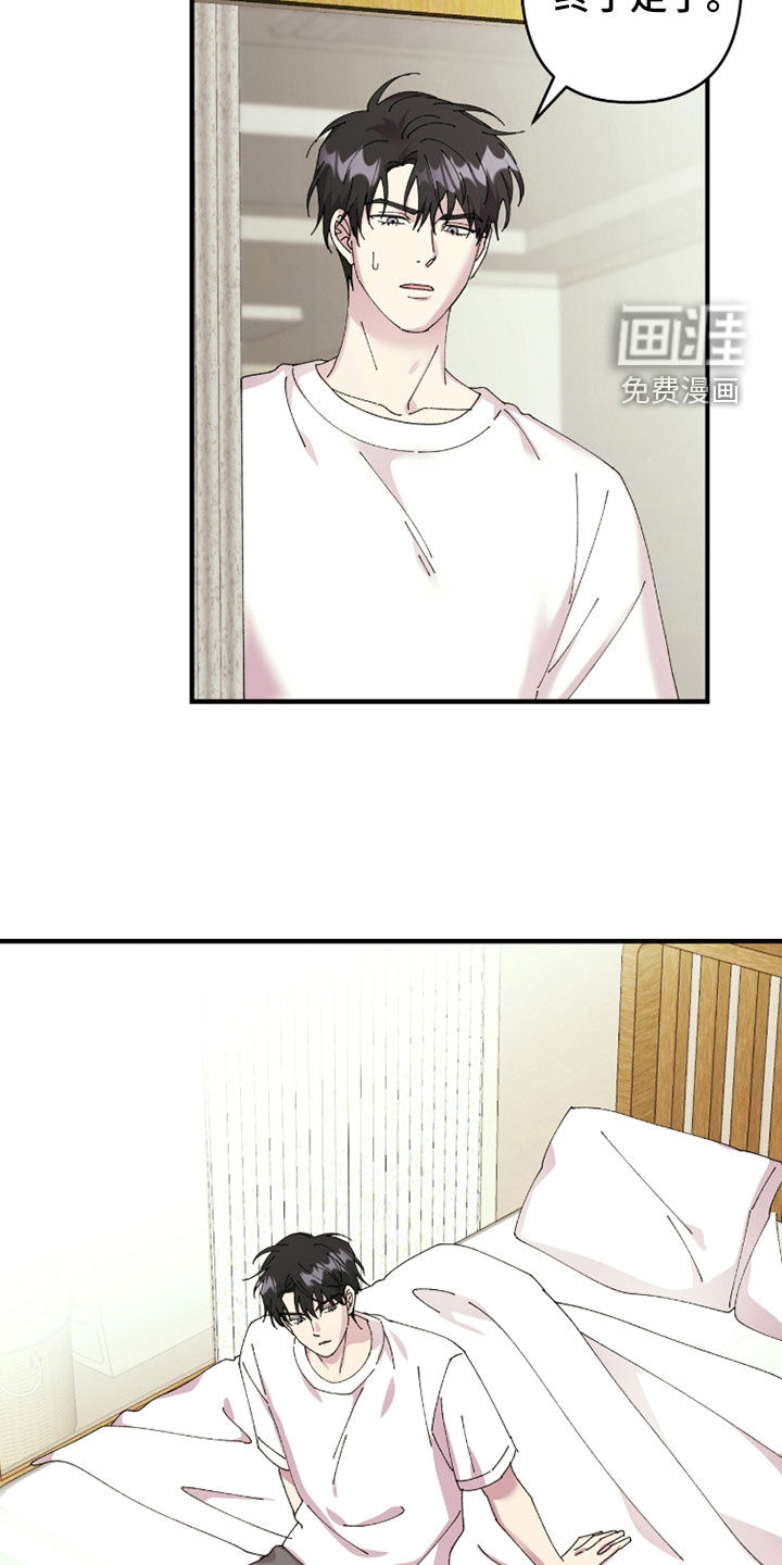 视线成敌漫画-图10
