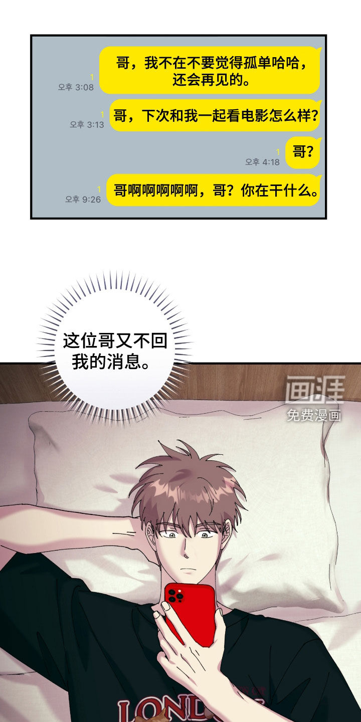 视线成敌第27话第1页