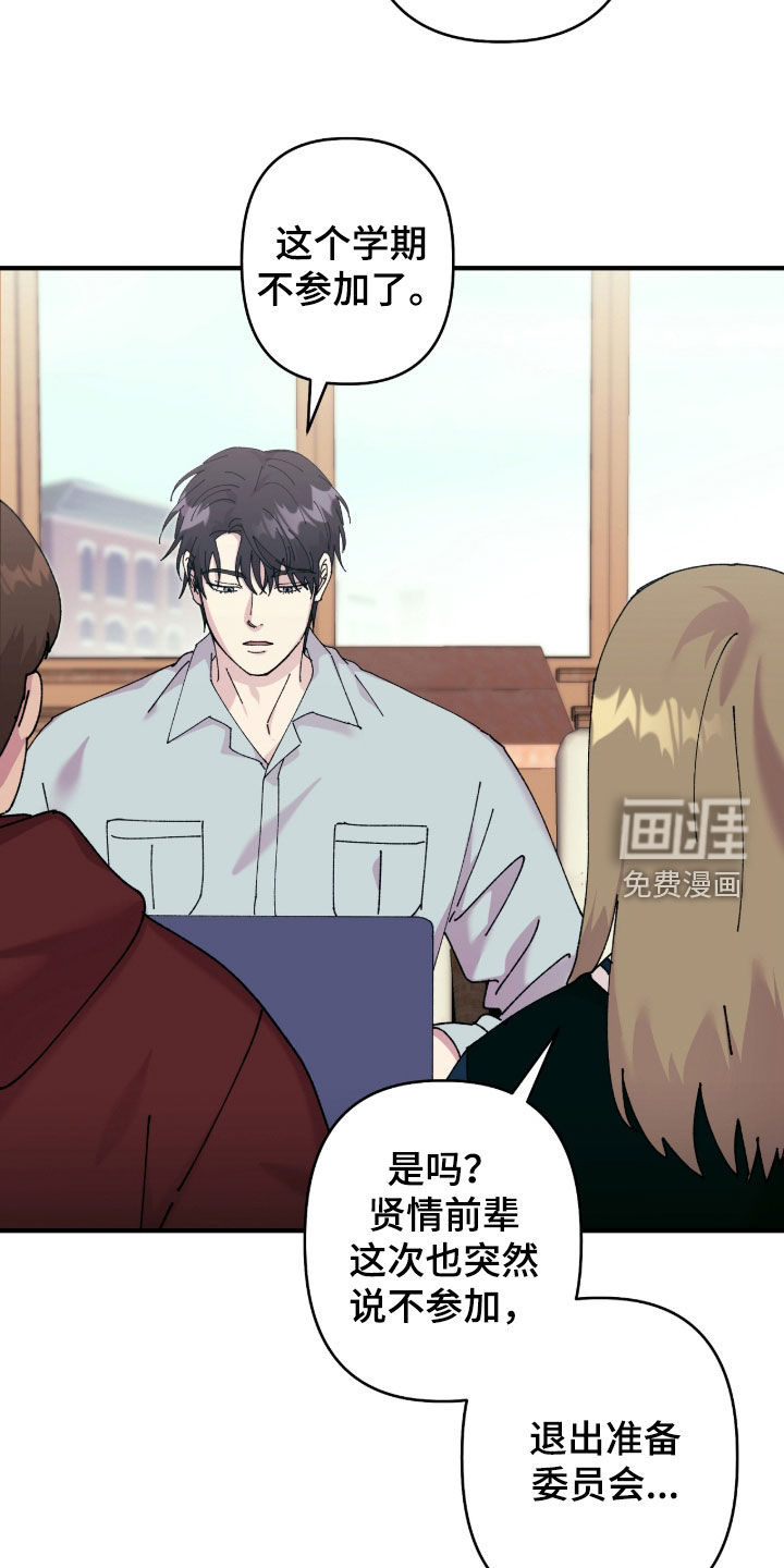视线成敌漫画-图11