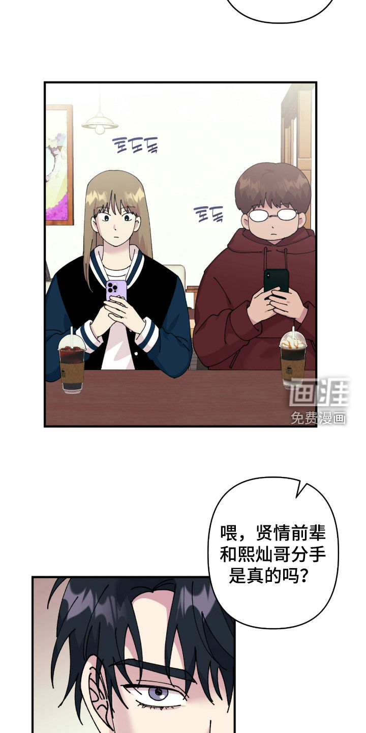 视线成敌漫画-图12