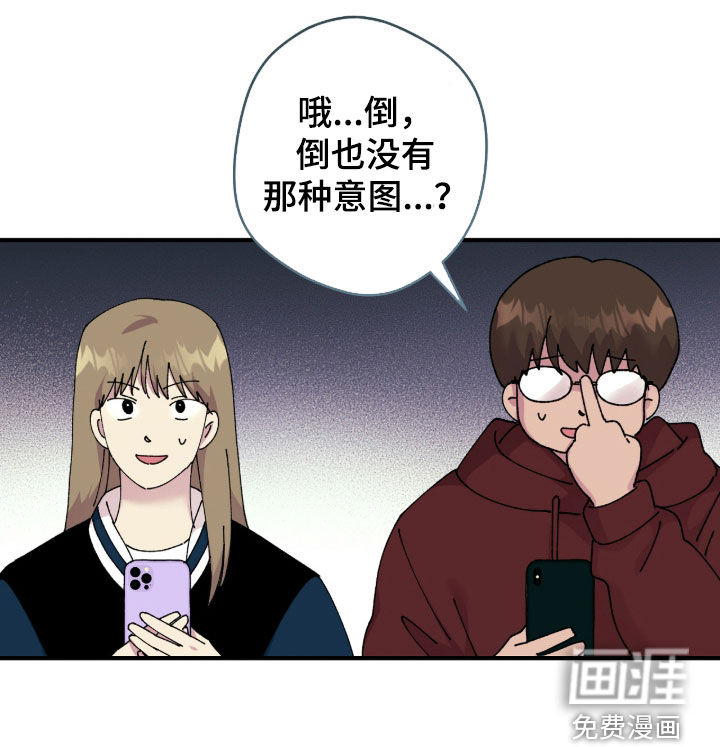 视线成敌漫画-图16