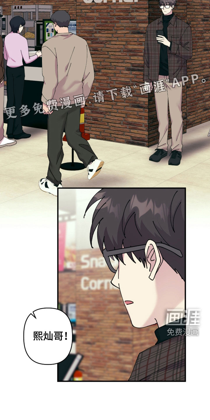 视线成敌漫画-图20