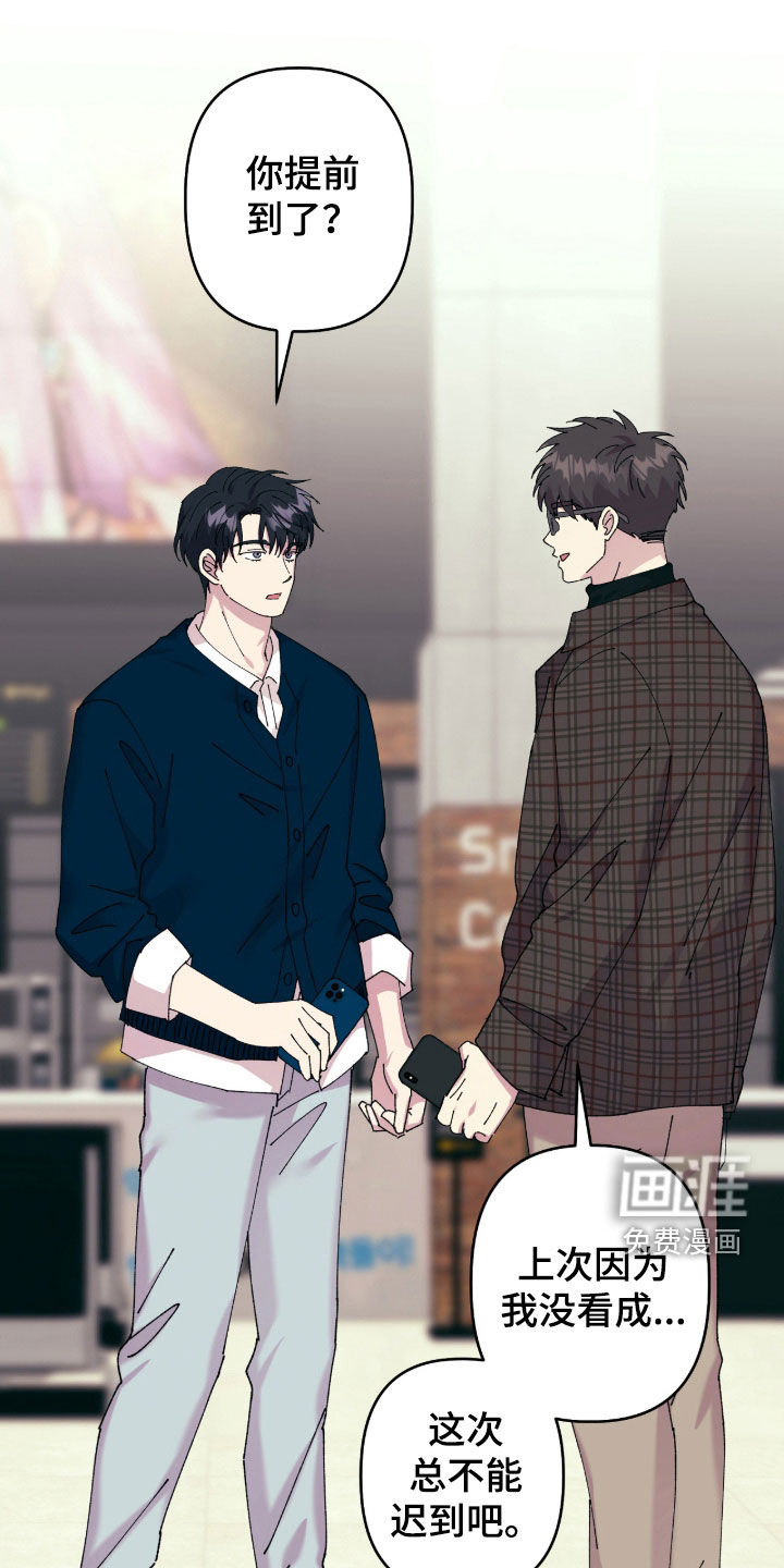 视线成敌漫画-图21