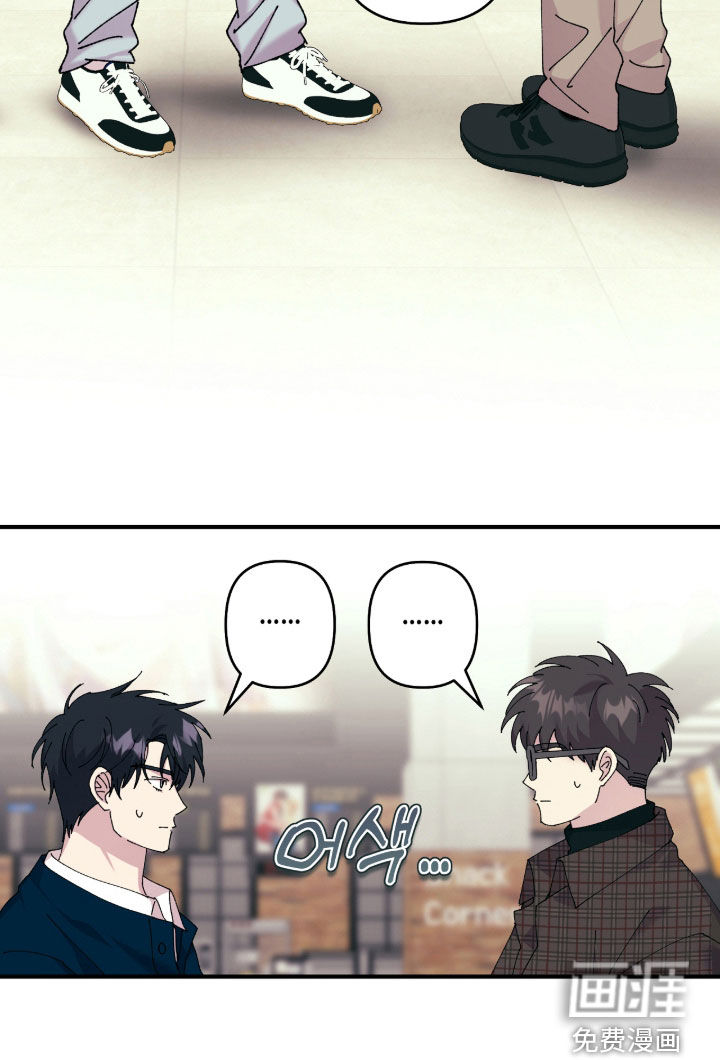 视线成敌漫画-图22