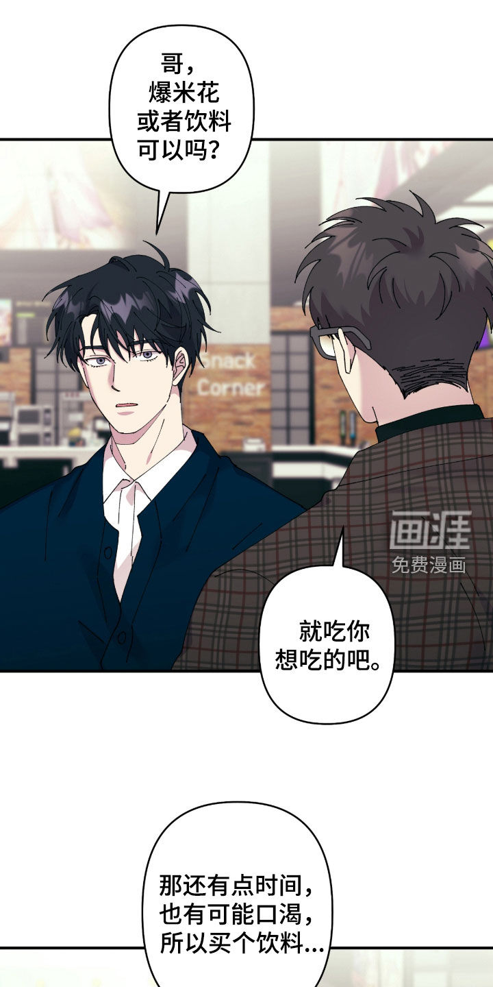 视线成敌第28话第1页